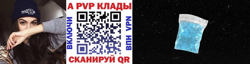 A PVP Соль  Купить  Андреаполь 
