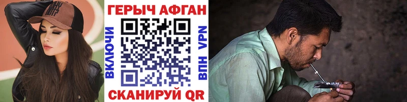 Героин VHQ  Купить где  Андреаполь 