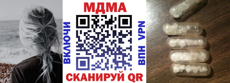МДМА crystal  Купить закладки  Андреаполь 