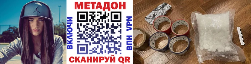 Метадон methadone  Купить  Андреаполь 